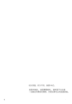 Page 4 of NO WONDER!