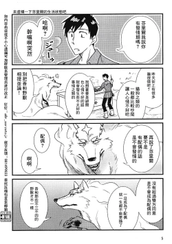 Page 5 of NO WONDER!