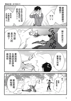 Page 9 of NO WONDER!