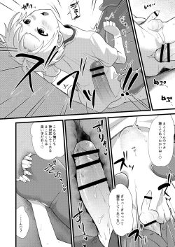 Page 15 of Tasukete Onii-chan