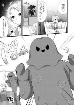 Page 6 of Tasukete Onii-chan