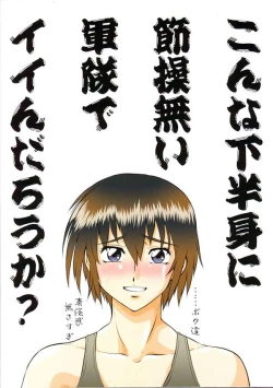 Page 62 of SEED Fan no Oneechan ga Mitara Okoru Kara Minaide Choudai Hon 2