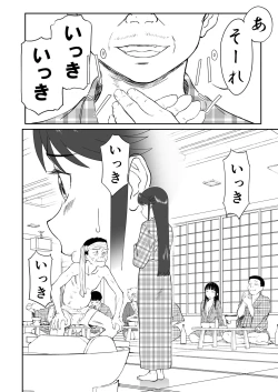 Page 10 of Mousou Meisaku Kuradashi Gekijou Sono 6 "Nankite Roku"