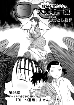 Page 1 of Mousou Meisaku Kuradashi Gekijou Sono 6 "Nankite Roku"