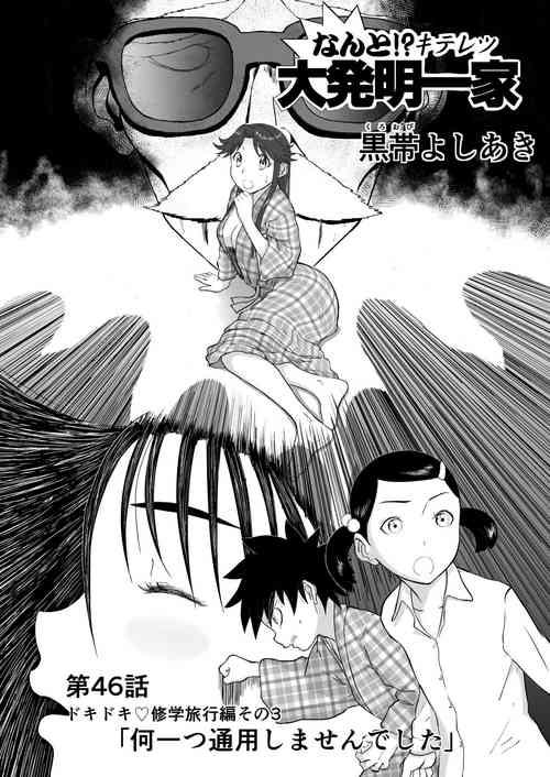 Download Mousou Meisaku Kuradashi Gekijou Sono 6 "Nankite Roku"