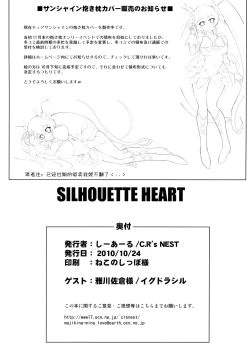Page 34 of SILHOUETTE HEART 心的剪影【Chinese】【个人汉化】