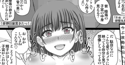 Page 1 of 子宮見せセルフ受精配信ちゃん