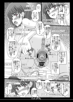 Page 7 of 子宮見せセルフ受精配信ちゃん
