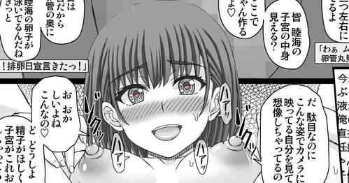 Download 子宮見せセルフ受精配信ちゃん