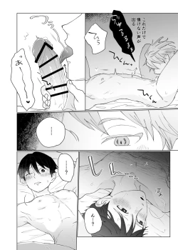 Page 30 of Yuurei Shoshinsha ni Natsukaremashita 3