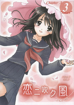 Download Koi ni Fuku Kaze 3 "futari"