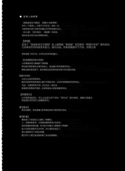 Page 230 of Raygis Valicess Elsain