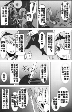 Page 490 of Raygis Valicess Elsain