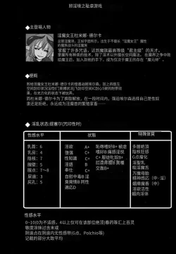 Page 543 of Raygis Valicess Elsain