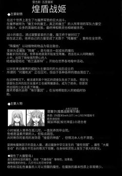 Page 544 of Raygis Valicess Elsain