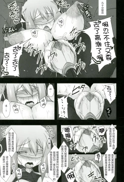 Page 65 of Raygis Valicess Elsain