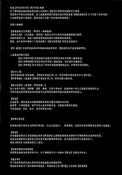 Page 86 of Raygis Valicess Elsain