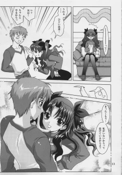 Page 12 of Gepparou Vol.6