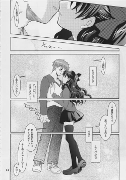 Page 13 of Gepparou Vol.6