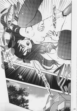 Page 22 of Gepparou Vol.6