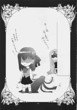 Page 6 of Gepparou Vol.6