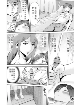 Page 66 of Soukan SyoukougunCh. 1-5