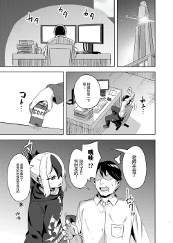 Page 7 of KayokoSex with Kayoko