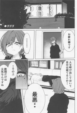 Page 12 of noctchill Dosukebe Goudoushi echichill