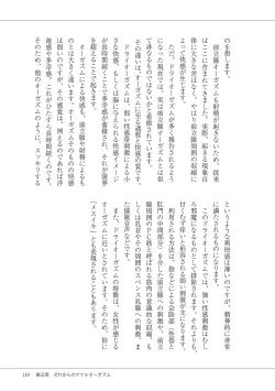 Page 121 of #オナニー最前線