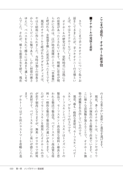 Page 21 of #オナニー最前線