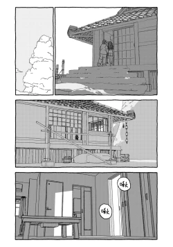 Page 106 of Deatte 4-Kounen De Gattai Part 1|相遇四光年后合体 前篇