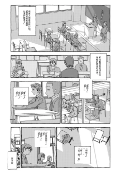 Page 17 of Deatte 4-Kounen De Gattai Part 1|相遇四光年后合体 前篇