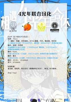 Page 2 of Deatte 4-Kounen De Gattai Part 1|相遇四光年后合体 前篇