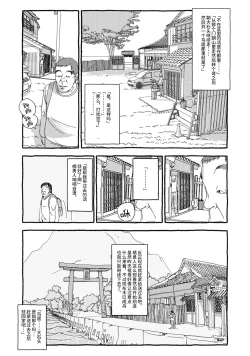 Page 33 of Deatte 4-Kounen De Gattai Part 1|相遇四光年后合体 前篇