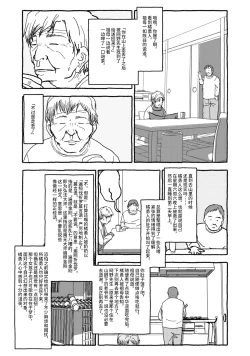 Page 55 of Deatte 4-Kounen De Gattai Part 1|相遇四光年后合体 前篇