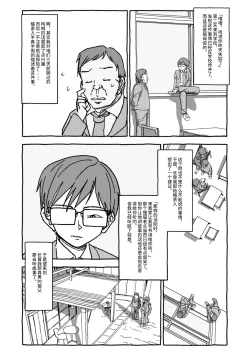 Page 56 of Deatte 4-Kounen De Gattai Part 1|相遇四光年后合体 前篇