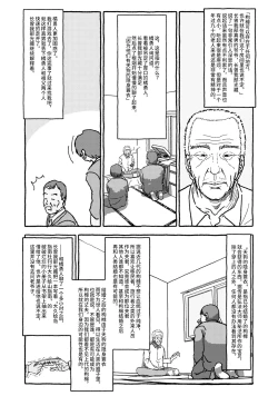 Page 57 of Deatte 4-Kounen De Gattai Part 1|相遇四光年后合体 前篇