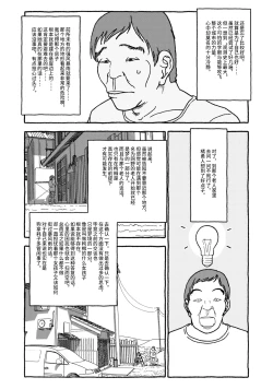 Page 63 of Deatte 4-Kounen De Gattai Part 1|相遇四光年后合体 前篇