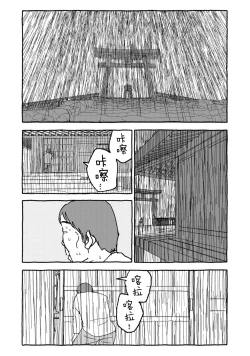 Page 70 of Deatte 4-Kounen De Gattai Part 1|相遇四光年后合体 前篇