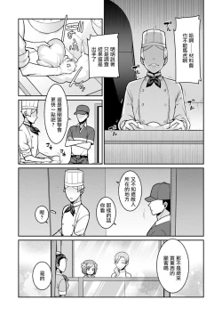 Page 25 of Yumekawa Mahou Shoujo Yumerun Ch. 2