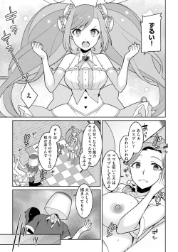 Page 13 of Yumekawa Mahou Shoujo Yumerun Ch. 3