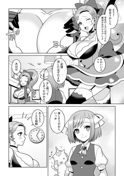 Page 24 of Yumekawa Mahou Shoujo Yumerun Ch. 3