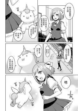 Page 7 of Yumekawa Mahou Shoujo Yumerun Ch. 3