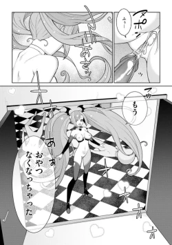 Page 25 of Yumekawa Mahou Shoujo Yumerun Ch. 4