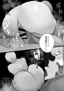 Page 2 of 友達の姉に絞られたい