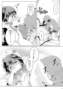 Page 25 of 4.5-toshin no Hanayome