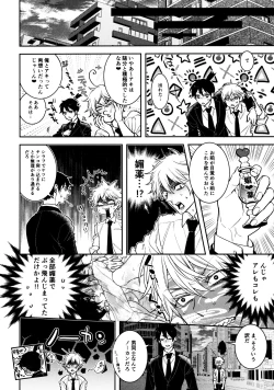 Page 15 of Hajimete wa Zettee Aki ga Ii