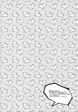 Page 3 of Hajimete wa Zettee Aki ga Ii