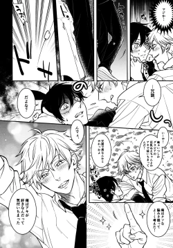 Page 7 of Hajimete wa Zettee Aki ga Ii