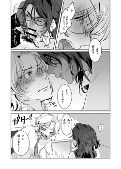 Page 4 of Mr. Oliver, a chic boss